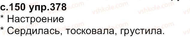 4-russkij-yazyk-ei-samonova-vi-stativka-tm-polyakova-2015--uprazhneniya-301-433-378.jpg