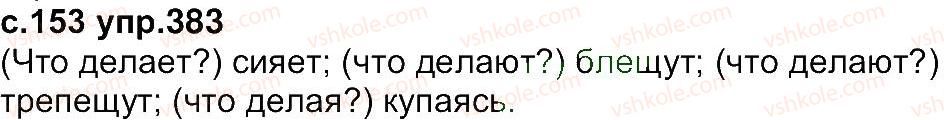 4-russkij-yazyk-ei-samonova-vi-stativka-tm-polyakova-2015--uprazhneniya-301-433-383.jpg