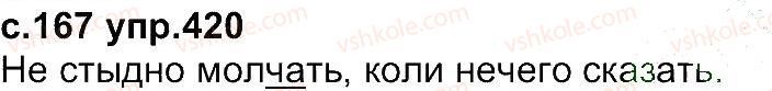 4-russkij-yazyk-ei-samonova-vi-stativka-tm-polyakova-2015--uprazhneniya-301-433-420.jpg