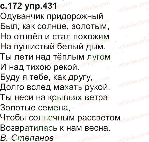 4-russkij-yazyk-ei-samonova-vi-stativka-tm-polyakova-2015--uprazhneniya-301-433-431.jpg