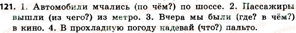 4-russkij-yazyk-es-silnova-ng-kanevskaya-vf-olejnik-2015--chasti-rechi-imya-suschestvitelnoe-121.jpg