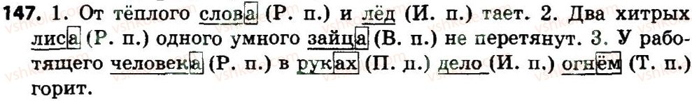 4-russkij-yazyk-es-silnova-ng-kanevskaya-vf-olejnik-2015--chasti-rechi-imya-suschestvitelnoe-147.jpg