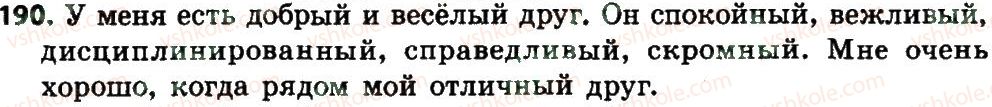 4-russkij-yazyk-es-silnova-ng-kanevskaya-vf-olejnik-2015--imya-prilagatelnoe-190.jpg