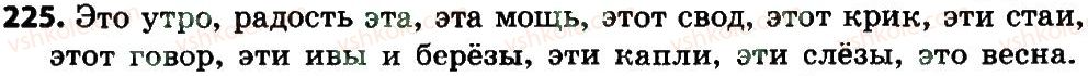 4-russkij-yazyk-es-silnova-ng-kanevskaya-vf-olejnik-2015--mestoimenie-225.jpg