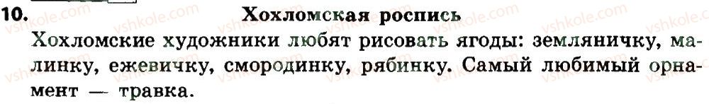 4-russkij-yazyk-es-silnova-ng-kanevskaya-vf-olejnik-2015--povtorenie-10.jpg
