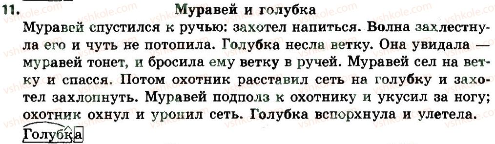 4-russkij-yazyk-es-silnova-ng-kanevskaya-vf-olejnik-2015--povtorenie-11.jpg