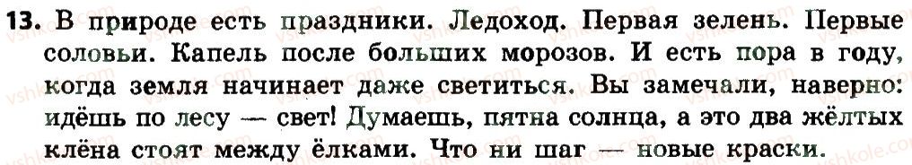 4-russkij-yazyk-es-silnova-ng-kanevskaya-vf-olejnik-2015--povtorenie-13.jpg