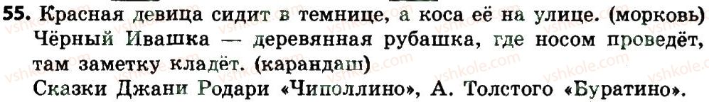 4-russkij-yazyk-es-silnova-ng-kanevskaya-vf-olejnik-2015--predlozhenie-55.jpg
