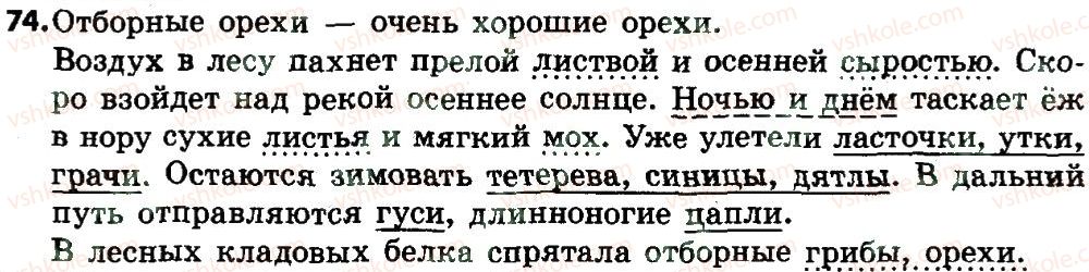 4-russkij-yazyk-es-silnova-ng-kanevskaya-vf-olejnik-2015--predlozhenie-74.jpg