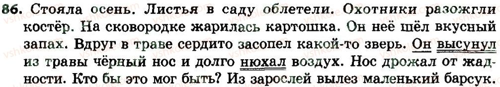 4-russkij-yazyk-es-silnova-ng-kanevskaya-vf-olejnik-2015--predlozhenie-86.jpg