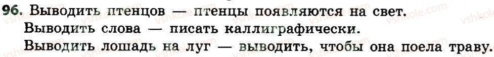 4-russkij-yazyk-es-silnova-ng-kanevskaya-vf-olejnik-2015--slovo-znachenie-slova-96.jpg