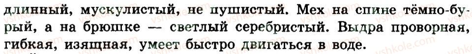 4-russkij-yazyk-es-silnova-ng-kanevskaya-vf-olejnik-2015--tekst-28-rnd8410.jpg