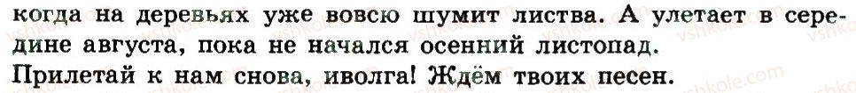 4-russkij-yazyk-es-silnova-ng-kanevskaya-vf-olejnik-2015--tekst-36-rnd9496.jpg