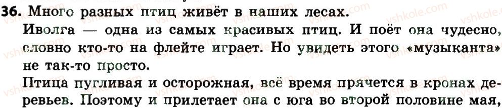 4-russkij-yazyk-es-silnova-ng-kanevskaya-vf-olejnik-2015--tekst-36.jpg