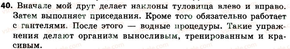 4-russkij-yazyk-es-silnova-ng-kanevskaya-vf-olejnik-2015--tekst-40.jpg