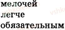 4-russkij-yazyk-es-silnova-ng-kanevskaya-vf-olejnik-2015--tekst-45-rnd27.jpg