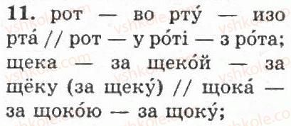 4-russkij-yazyk-if-gudzik-2004--uprazhneniya-1-100-11.jpg