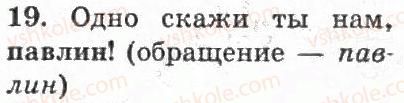 4-russkij-yazyk-if-gudzik-2004--uprazhneniya-1-100-19.jpg