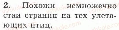 4-russkij-yazyk-if-gudzik-2004--uprazhneniya-1-100-2.jpg