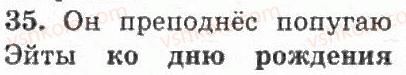 4-russkij-yazyk-if-gudzik-2004--uprazhneniya-1-100-35.jpg