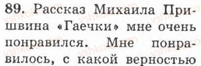 4-russkij-yazyk-if-gudzik-2004--uprazhneniya-1-100-89.jpg