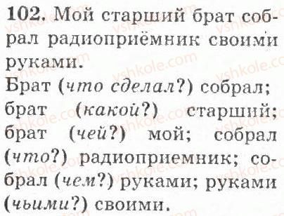 4-russkij-yazyk-if-gudzik-2004--uprazhneniya-101-200-102.jpg