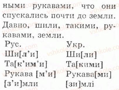 4-russkij-yazyk-if-gudzik-2004--uprazhneniya-101-200-103-rnd3458.jpg