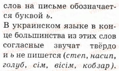 4-russkij-yazyk-if-gudzik-2004--uprazhneniya-101-200-105-rnd2439.jpg