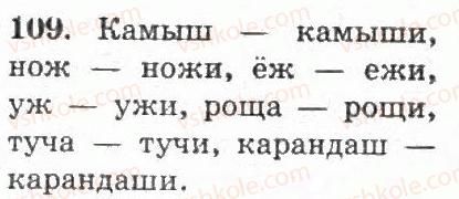 4-russkij-yazyk-if-gudzik-2004--uprazhneniya-101-200-109.jpg