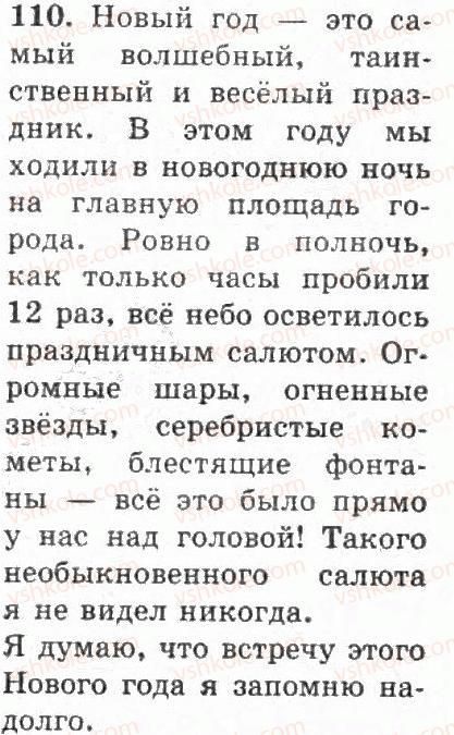 4-russkij-yazyk-if-gudzik-2004--uprazhneniya-101-200-110.jpg