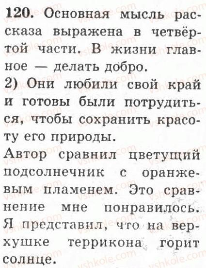 4-russkij-yazyk-if-gudzik-2004--uprazhneniya-101-200-120.jpg