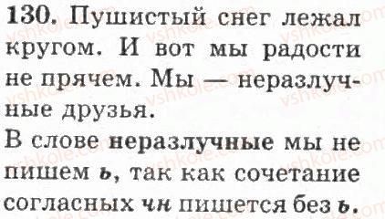4-russkij-yazyk-if-gudzik-2004--uprazhneniya-101-200-130.jpg