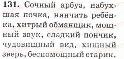 4-russkij-yazyk-if-gudzik-2004--uprazhneniya-101-200-131.jpg