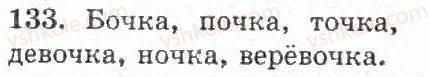 4-russkij-yazyk-if-gudzik-2004--uprazhneniya-101-200-133.jpg