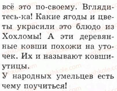 4-russkij-yazyk-if-gudzik-2004--uprazhneniya-101-200-142-rnd9511.jpg