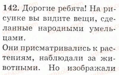 4-russkij-yazyk-if-gudzik-2004--uprazhneniya-101-200-142.jpg