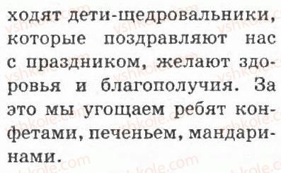 4-russkij-yazyk-if-gudzik-2004--uprazhneniya-101-200-152-rnd8844.jpg
