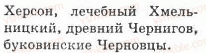 4-russkij-yazyk-if-gudzik-2004--uprazhneniya-101-200-162-rnd5352.jpg