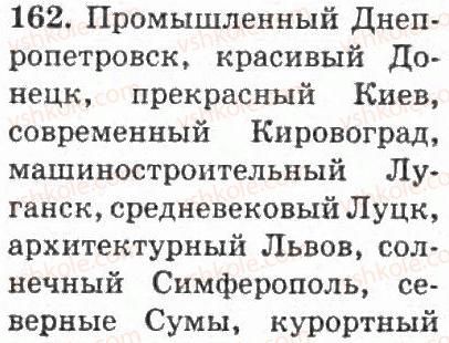 4-russkij-yazyk-if-gudzik-2004--uprazhneniya-101-200-162.jpg