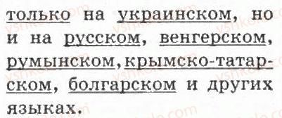 4-russkij-yazyk-if-gudzik-2004--uprazhneniya-101-200-167-rnd7932.jpg