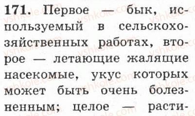 4-russkij-yazyk-if-gudzik-2004--uprazhneniya-101-200-171.jpg