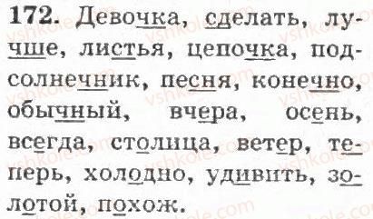 4-russkij-yazyk-if-gudzik-2004--uprazhneniya-101-200-172.jpg