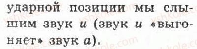 4-russkij-yazyk-if-gudzik-2004--uprazhneniya-101-200-176-rnd9798.jpg