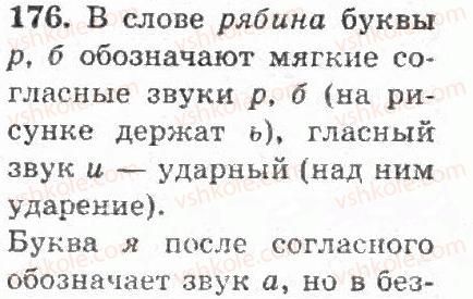4-russkij-yazyk-if-gudzik-2004--uprazhneniya-101-200-176.jpg