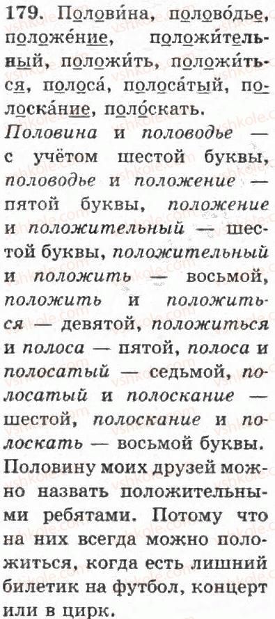 4-russkij-yazyk-if-gudzik-2004--uprazhneniya-101-200-179.jpg