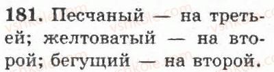 4-russkij-yazyk-if-gudzik-2004--uprazhneniya-101-200-181.jpg
