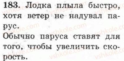 4-russkij-yazyk-if-gudzik-2004--uprazhneniya-101-200-183.jpg