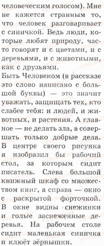 4-russkij-yazyk-if-gudzik-2004--uprazhneniya-101-200-187-rnd9850.jpg