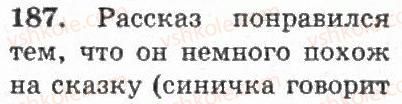 4-russkij-yazyk-if-gudzik-2004--uprazhneniya-101-200-187.jpg