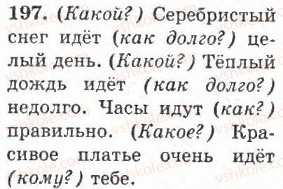 4-russkij-yazyk-if-gudzik-2004--uprazhneniya-101-200-197.jpg